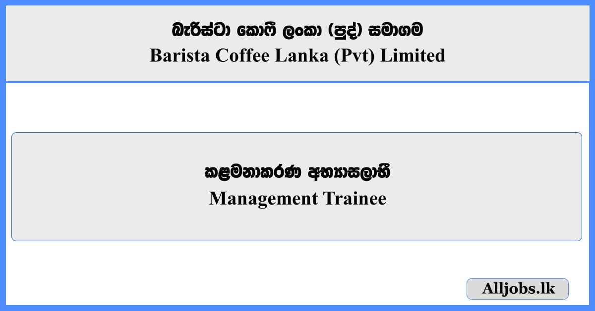 Management Trainee - Barista Coffee Lanka (Pvt) Limited