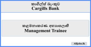 Management Trainee - Cargills Bank