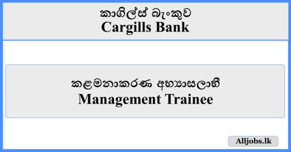 Management Trainee - Cargills Bank
