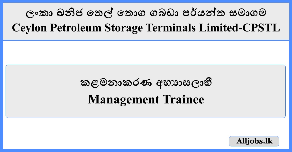 Management Trainee - Ceylon Petroleum Storage Terminals Limited (CPSTL)