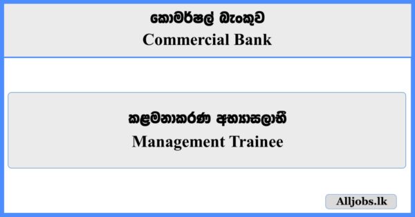 Management Trainee - Commercial Bank