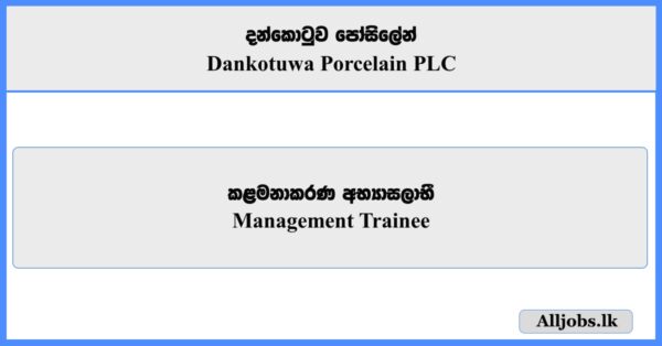 Management Trainee - Dankotuwa Porcelain PLC