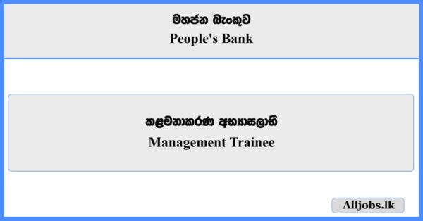 Management Trainee - People's Bank