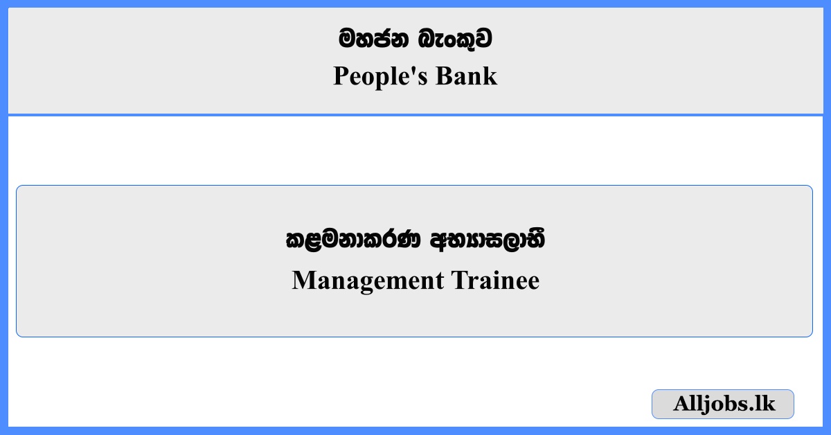Management Trainee - People's Bank
