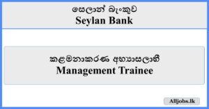 Management Trainee - Seylan Bank