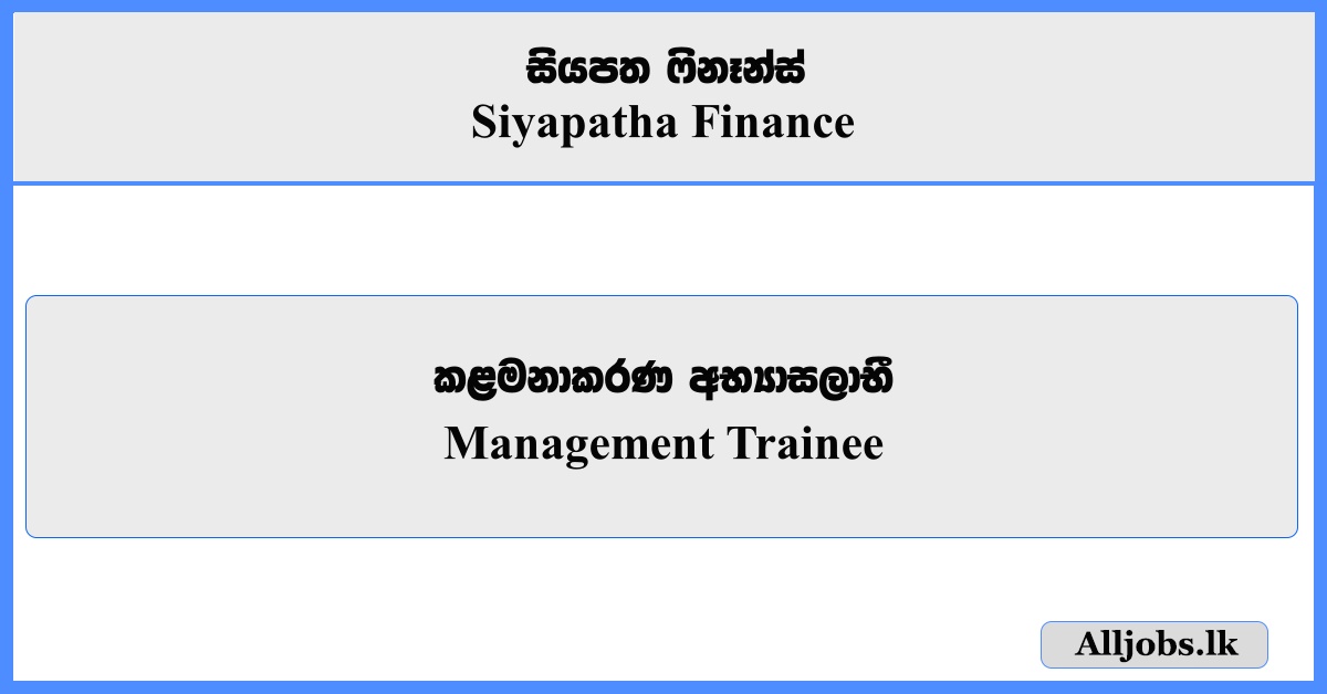 Management Trainee - Siyapatha Finance