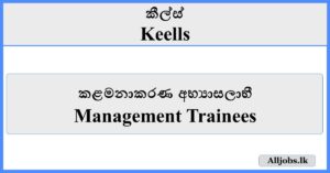 Management Trainees - Keells