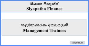 Management Trainees - Siyapatha Finance