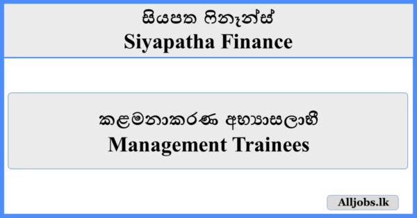 Management Trainees - Siyapatha Finance