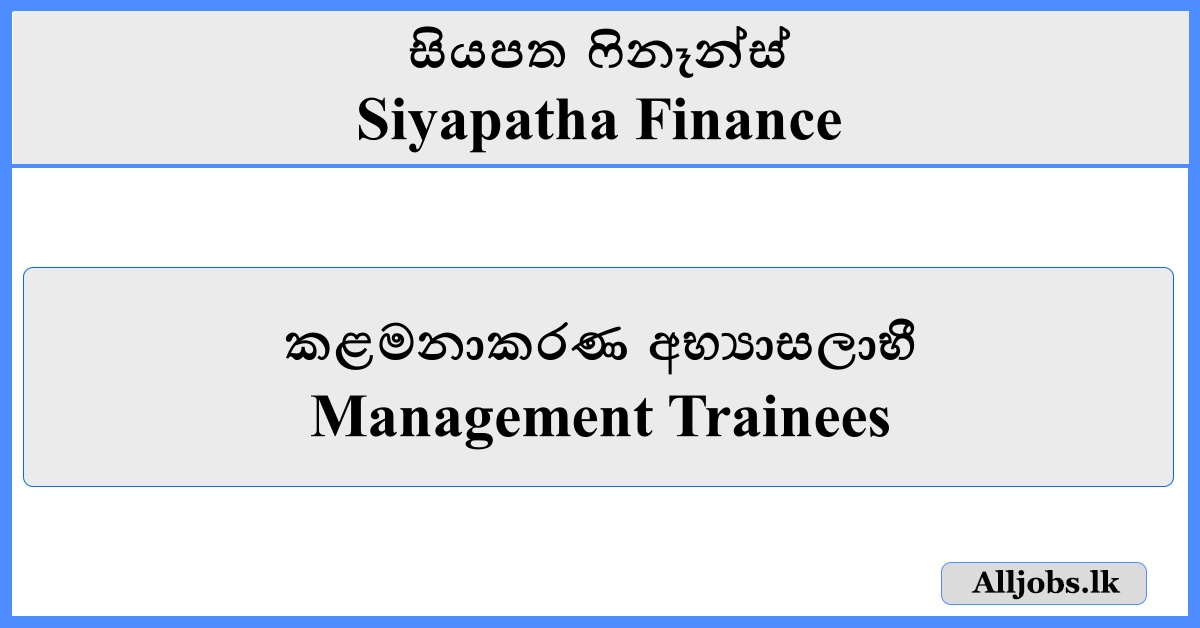 Management Trainees - Siyapatha Finance