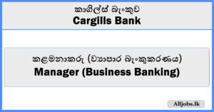 Manager (Business Banking) - Cargills Bank