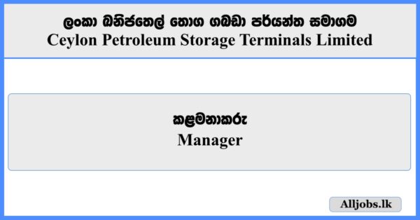 Manager - Ceylon Petroleum Storage Terminals Limited