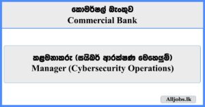 Manager (Cybersecurity Operations) - Commercial Bank