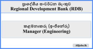 Manager (Engineering) - Regional Development Bank (RDB)