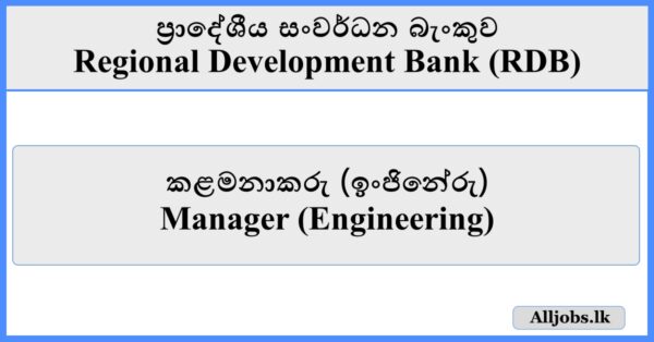 Manager (Engineering) - Regional Development Bank (RDB)