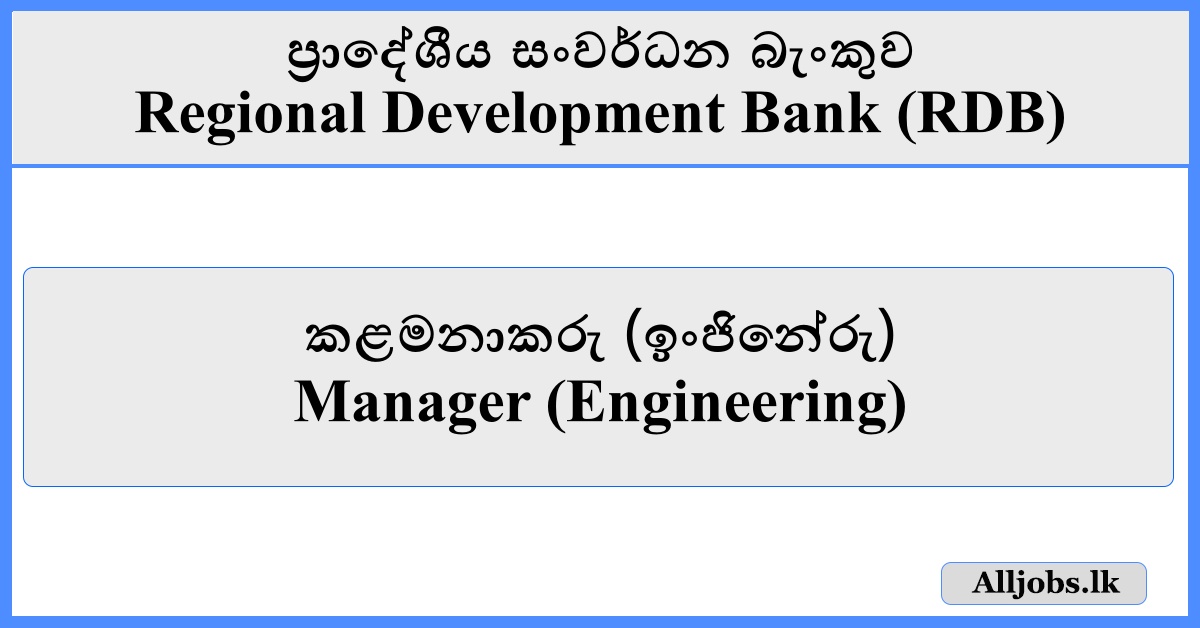 Manager (Engineering) - Regional Development Bank (RDB)