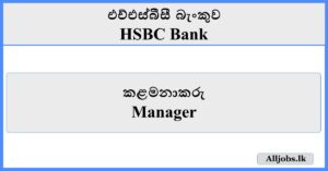 Manager - HSBC Bank