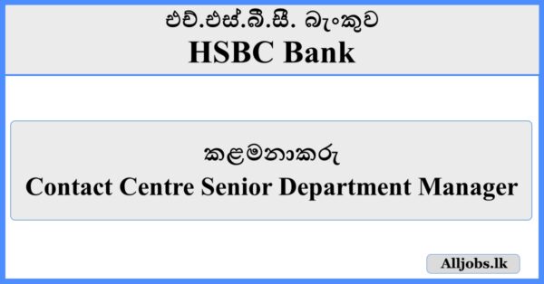 Manager - HSBC Bank