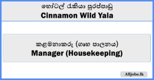 Cinnamon Wild Yala