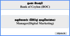 Manager(Digital Marketing) - Bank of Ceylon (BOC)