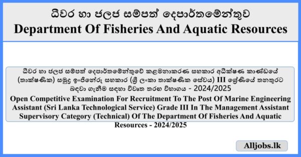 Marine Engineering Assistant - Open Competitive Examination (Department Of Fisheries And Aquatic Resources)