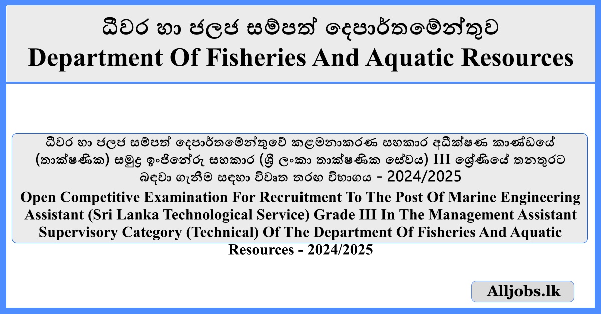Marine Engineering Assistant - Open Competitive Examination (Department Of Fisheries And Aquatic Resources)