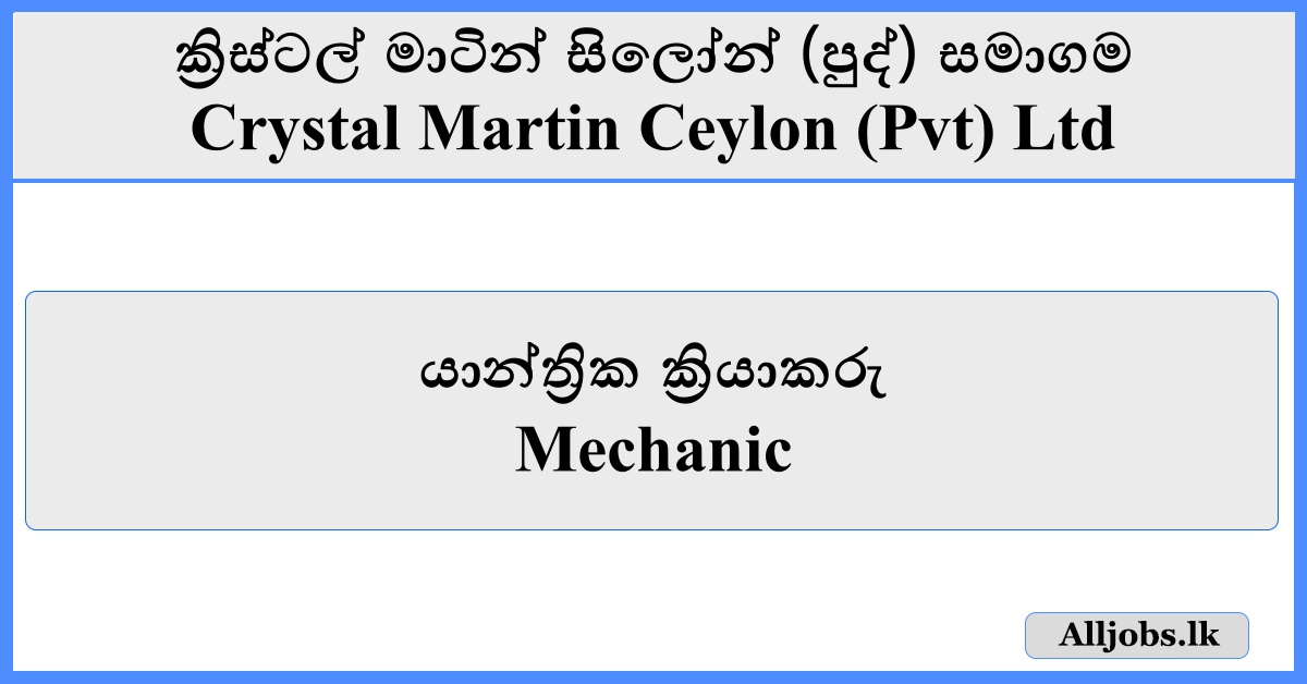 Mechanic - Crystal Martin Ceylon
