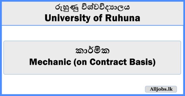 Mechanic (on Contract Basis) - University of Ruhuna