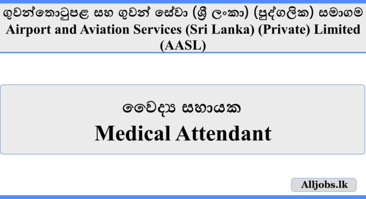 Medical Attendant - Airport and Aviation Services