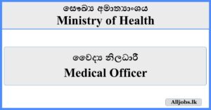 Medical Officer - Ministry of Health