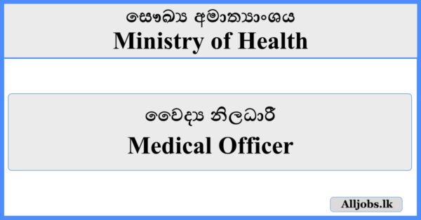 Medical Officer - Ministry of Health