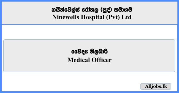 Medical Officer - Ninewells Hospital (Pvt) Ltd