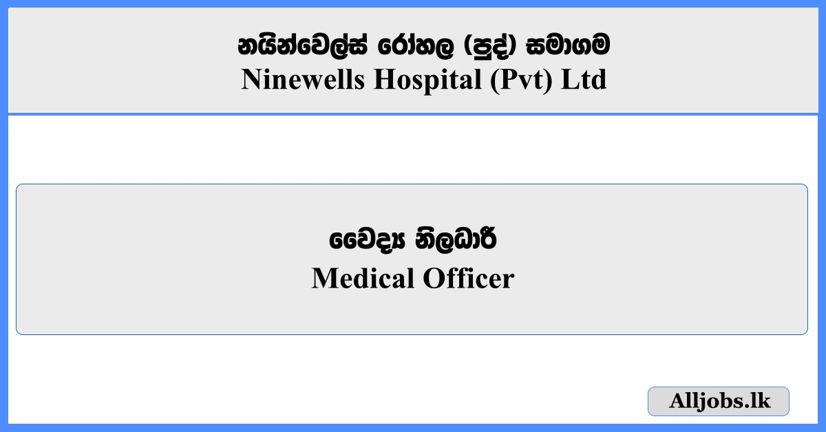Medical Officer - Ninewells Hospital (Pvt) Ltd