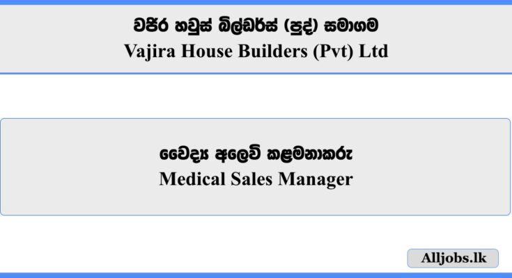 Medical Sales Manager - Vajira House Builders (Pvt) Ltd