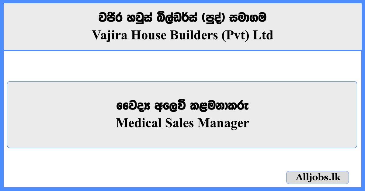 Medical Sales Manager – Vajira House Builders (Pvt) Ltd 2026