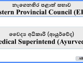 Medical Superintend (Ayurveda) - Eastern Provincial Council