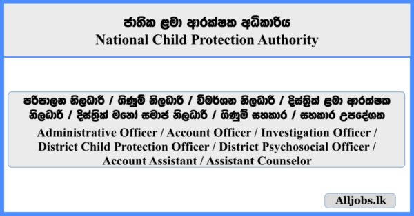 National Child Protection Authority 2025