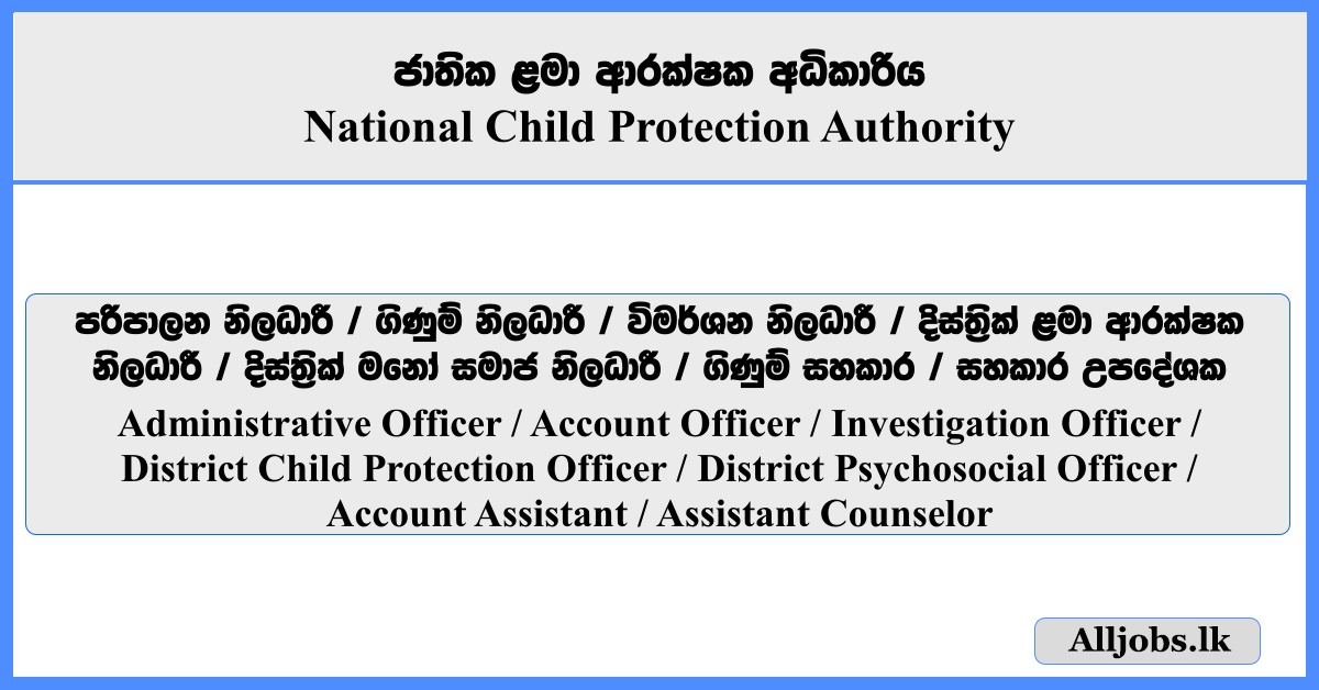 National Child Protection Authority 2025