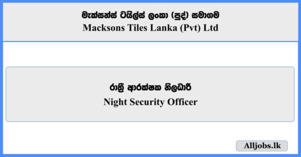 Night Security Officer - Macksons Tiles Lanka (Pvt) Ltd