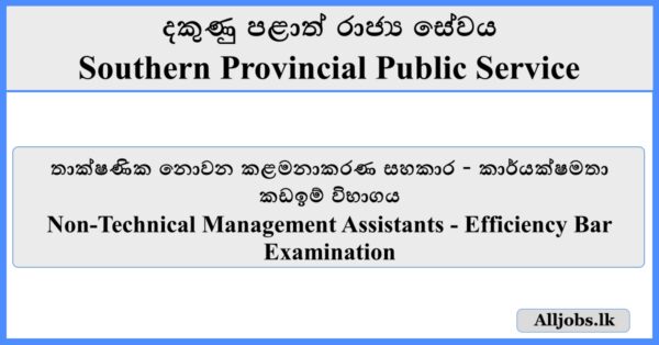 Non-Technical Management Assistants - Efficiency Bar Examination