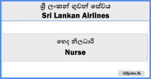 Nurse (Female) - Sri Lankan Airlines