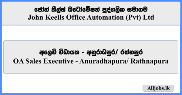 OA Sales Executive - John Keells Office Automation