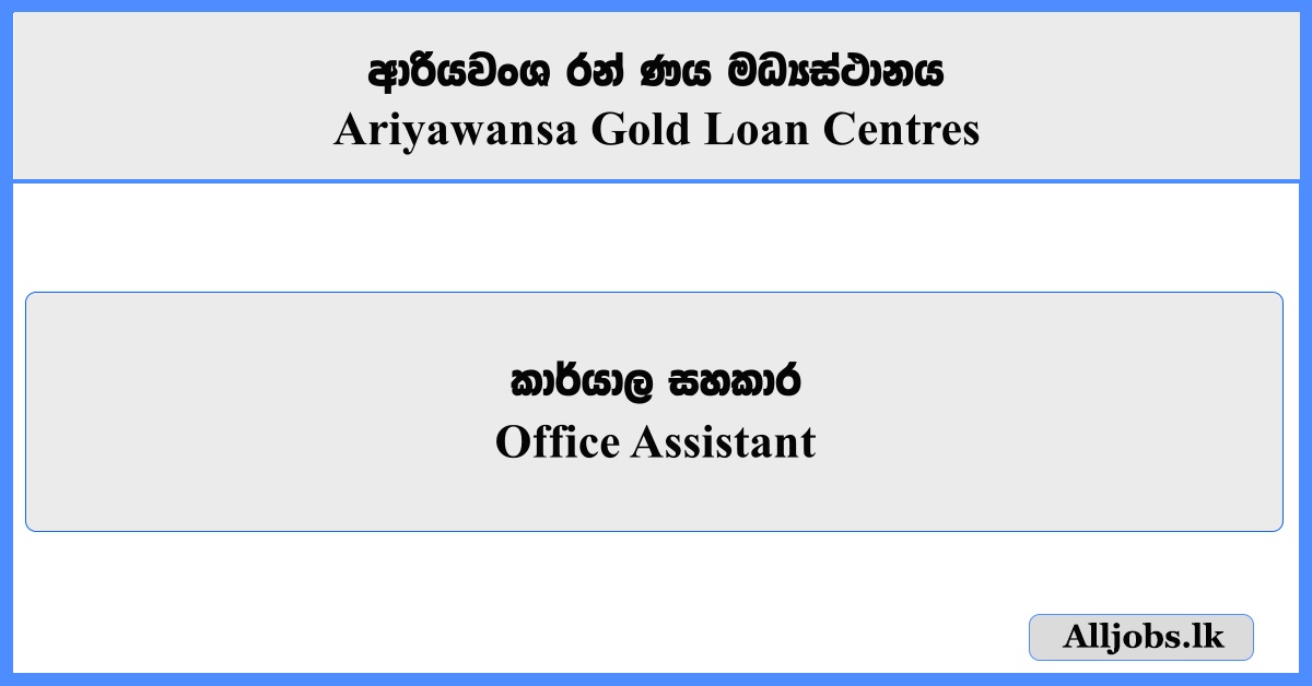 Office Assistant - Ariyawansa Gold Loan Centres