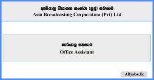Office Assistant - Asia Broadcasting Corporation (Pvt) Ltd