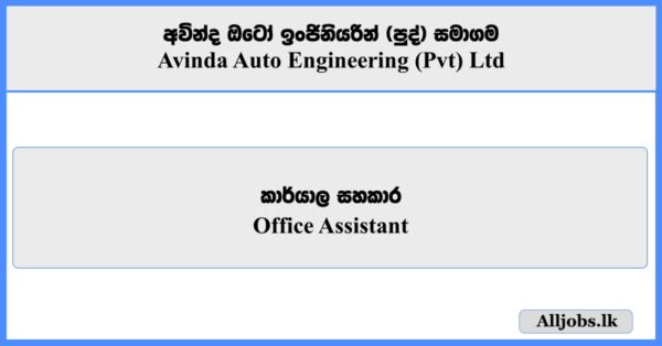 Office Assistant - Avinda Auto Engineering (Pvt) Ltd