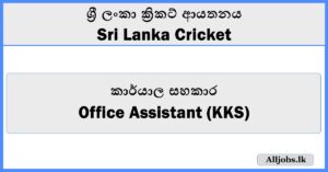 Office Assistant (KKS) - Sri Lanka Cricket