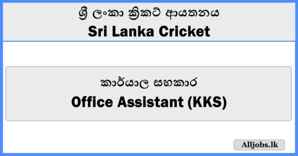 Office Assistant (KKS) - Sri Lanka Cricket