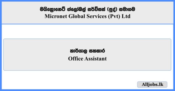 Office Assistant - Micronet Global Services (Pvt) Ltd