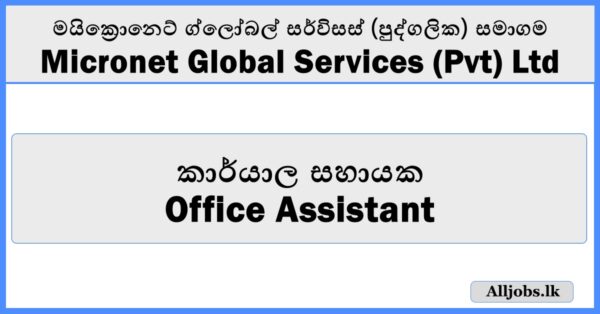 Office Assistant - Micronet Global Services (Pvt) Ltd