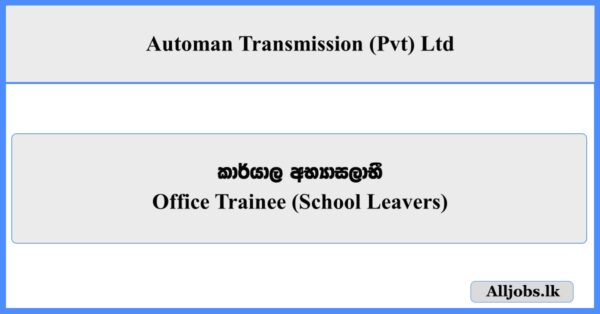 Office Trainee (School Leavers) - Automan Transmission Pvt Ltd